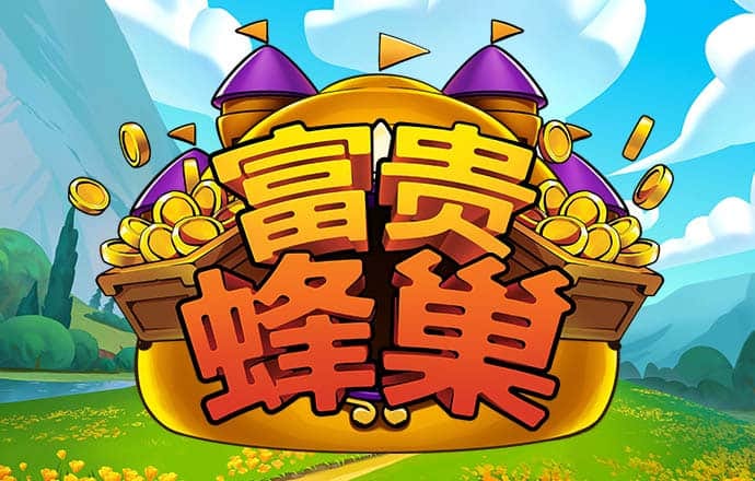 澳门注册送38的游戏网站
